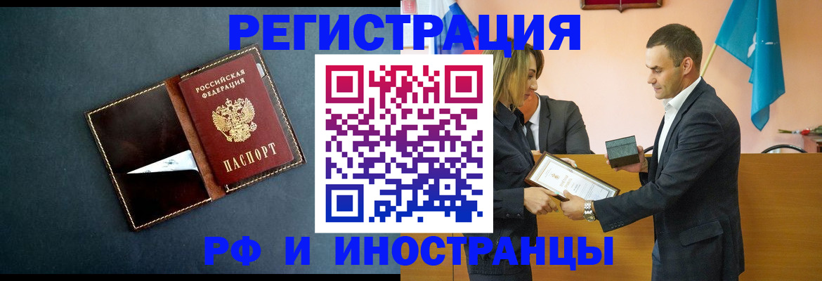 временная регистрация в квартире в Трубчевске