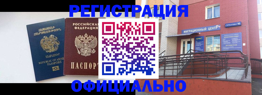 прописка паспорт в Трубчевске